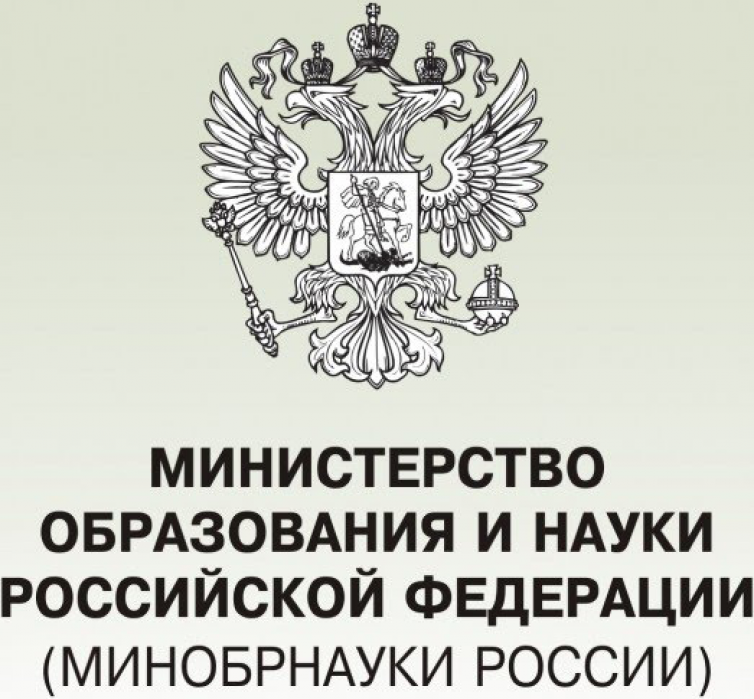 Герб Министерства образования и науки РФ. Министерство образования и науки РФ лого. Министерство образования России. Минобрнауки РФ.